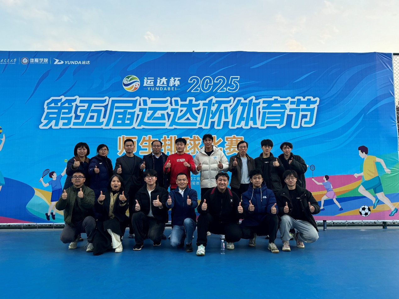 pp电子官方网站在“运达杯”体育节斩获多项佳绩